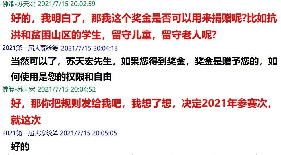 分析！股票群里的套路