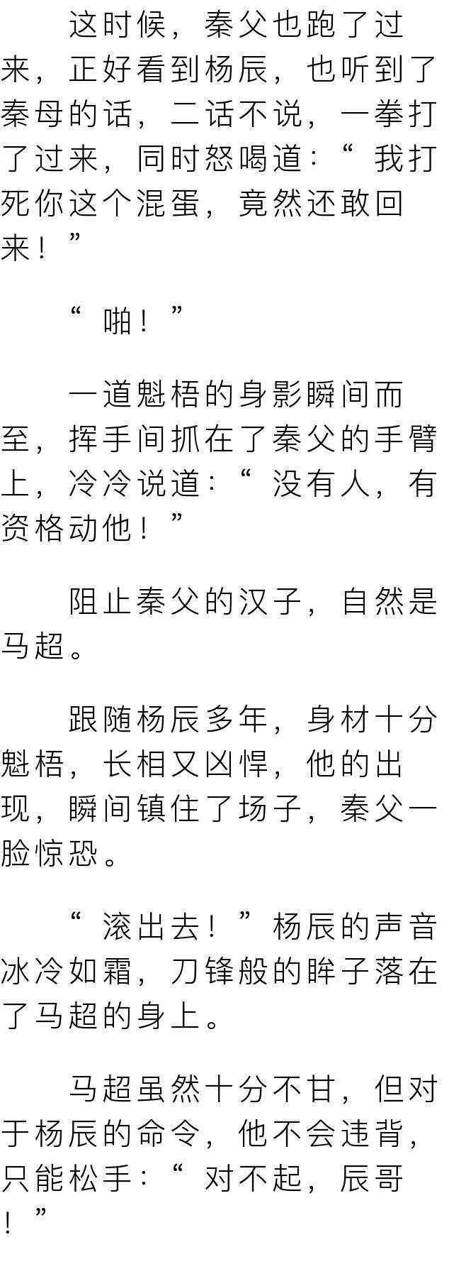 讲解！不败战神杨辰最新刚刚“夏花依旧”