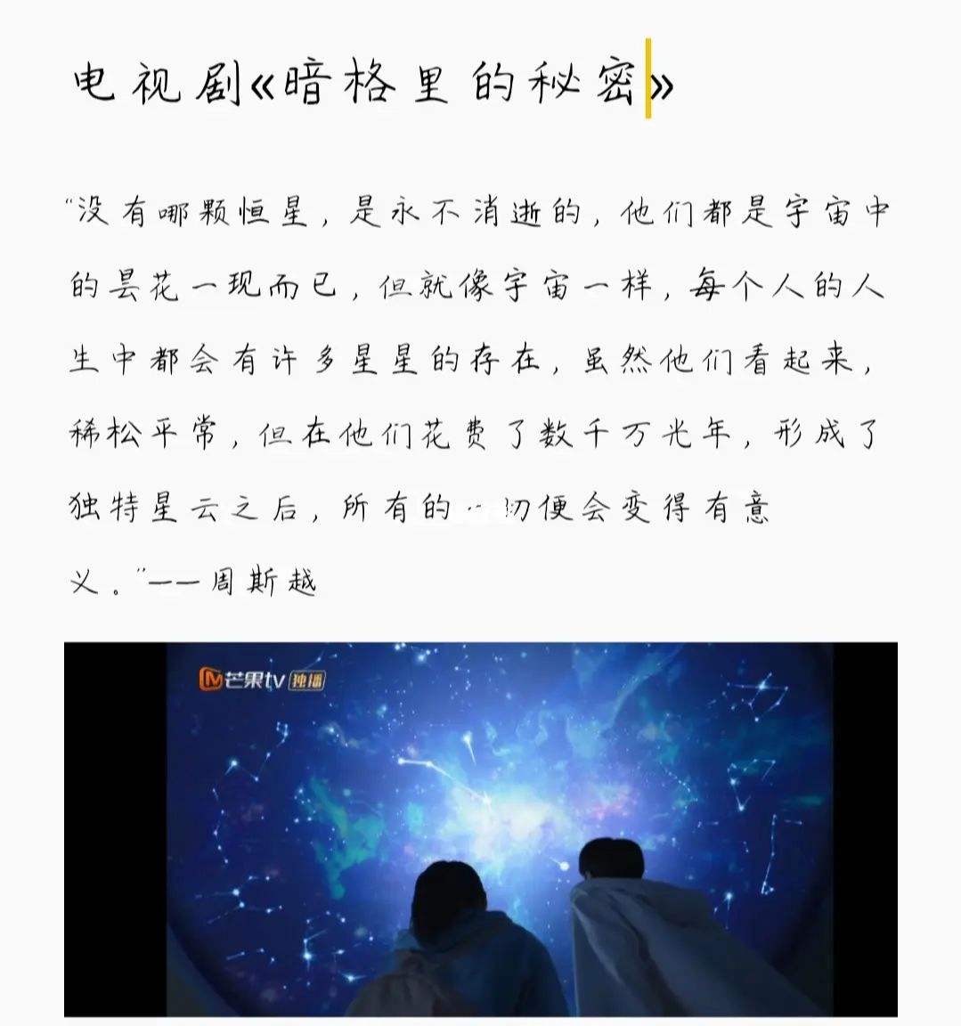 分析！暗格里的秘密什么时候更新“冰清水冷”