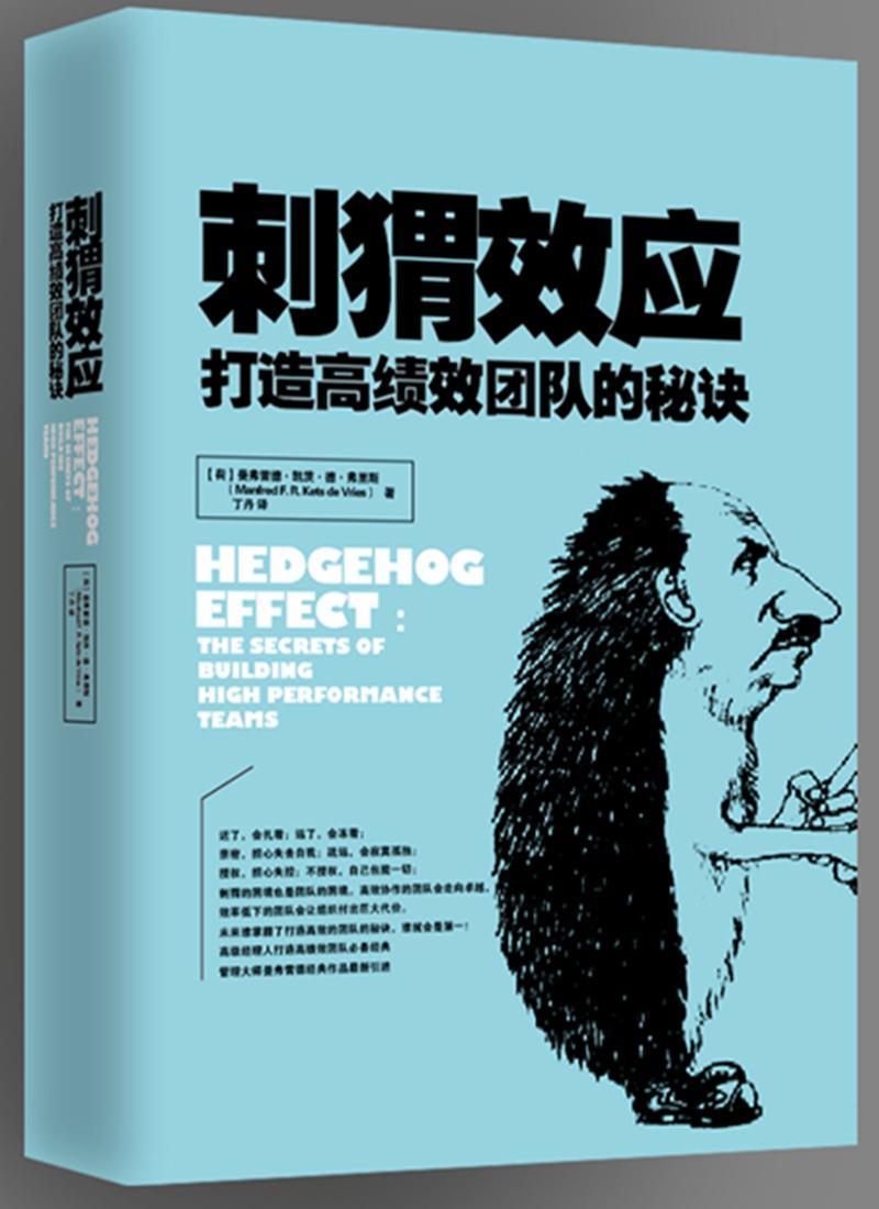 分析！刺猬效应是什么意思“桃红柳绿”