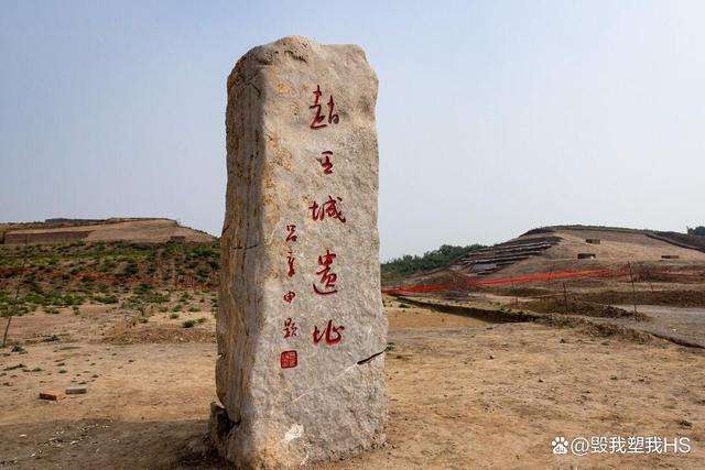 分析！赵国的都城是“冰清水冷”