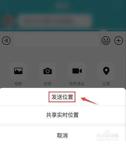 讲解！怎样定位另一个手机的实时位置“桃红柳绿”