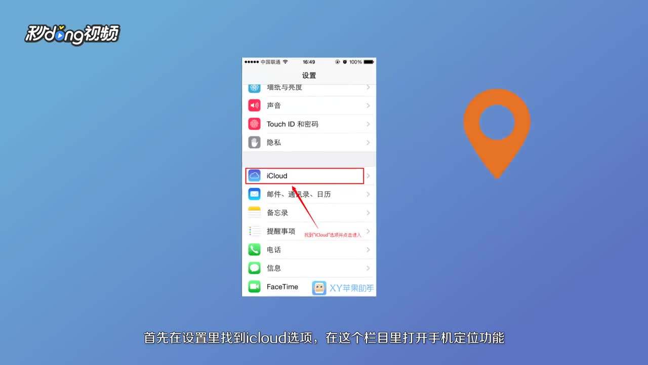 讲解！怎样定位另一个手机的实时位置“桃红柳绿”