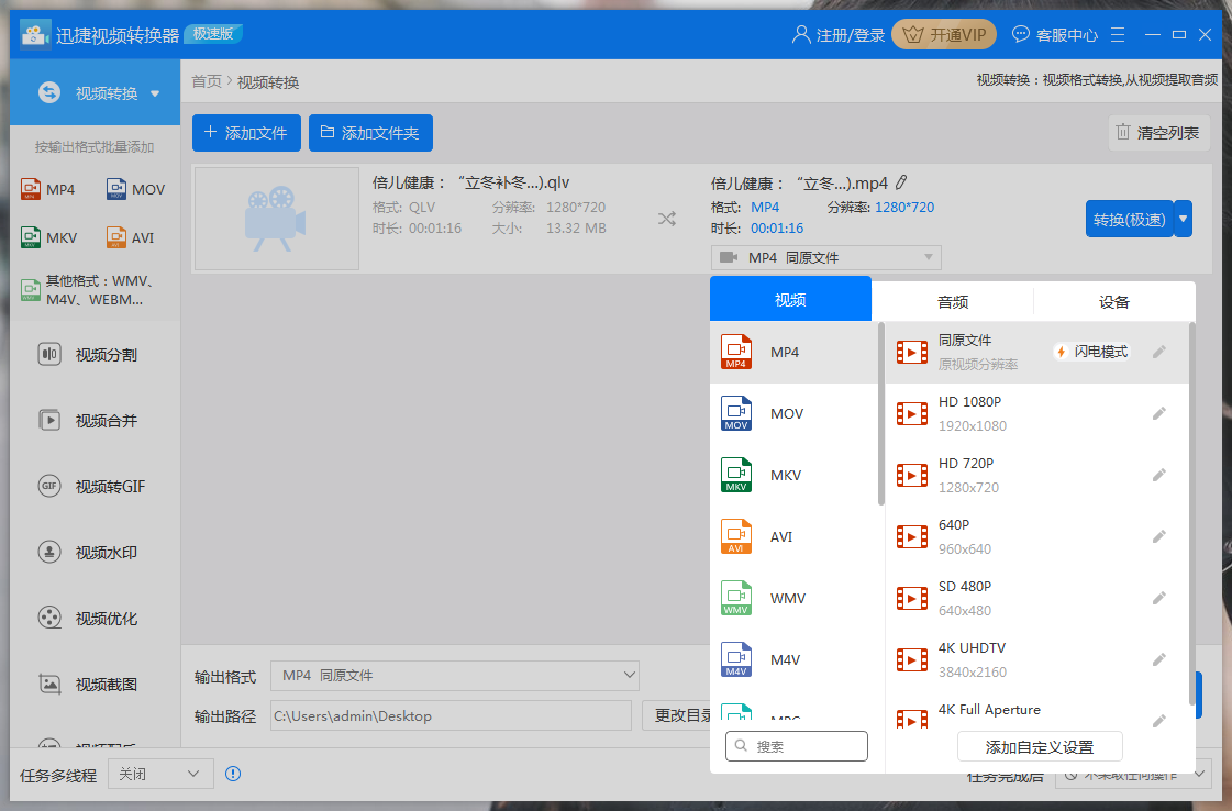 讲解！如何下载视频到mp4“纯一不杂”