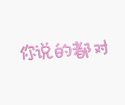 分析！微信怎么发彩色文字“典则俊雅”