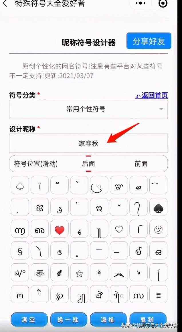 分析！微信怎么发彩色文字“典则俊雅”