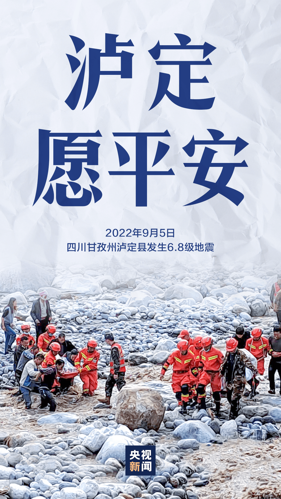 讲解！云南有可能将要大地震“夏花依旧”