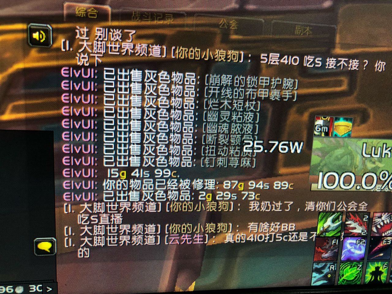 讲解！如何卸载大脚