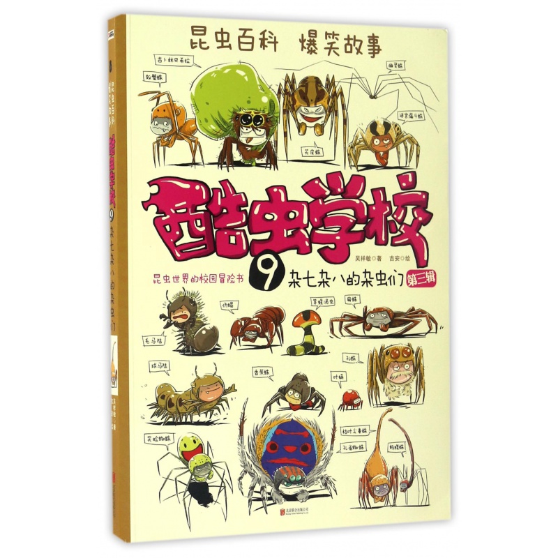 详情！在教室做啊好大用力“纯一不杂”