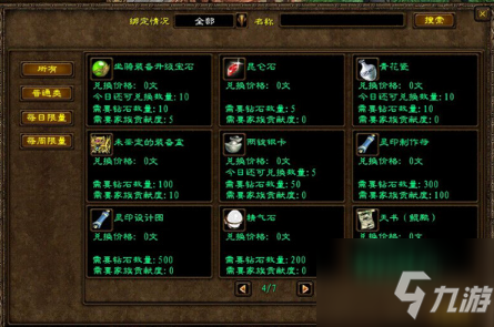 分析！绿色征途怎么赚钱“雁过留声”