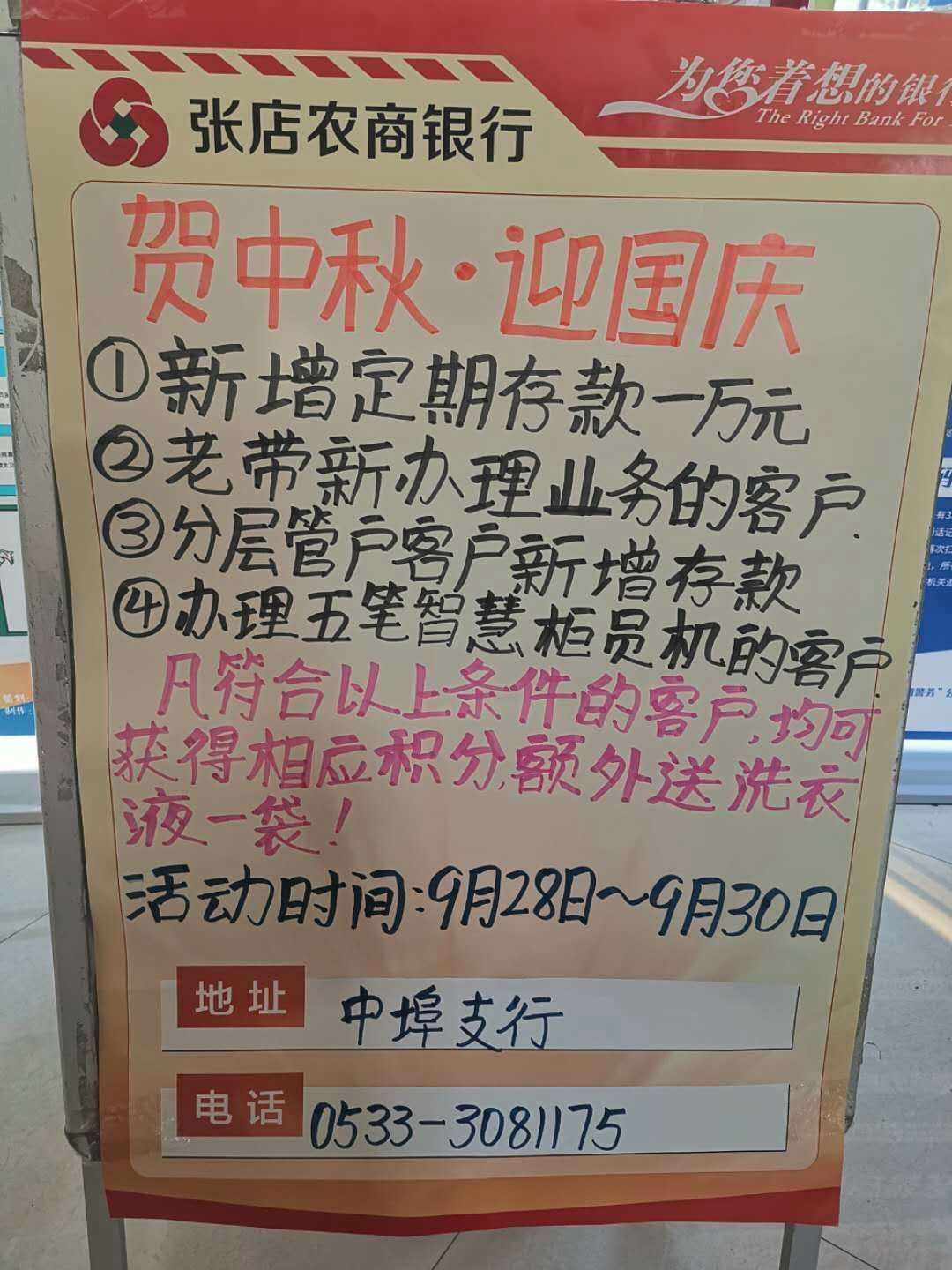 讲解！银行国庆几号上班“郢中白雪”