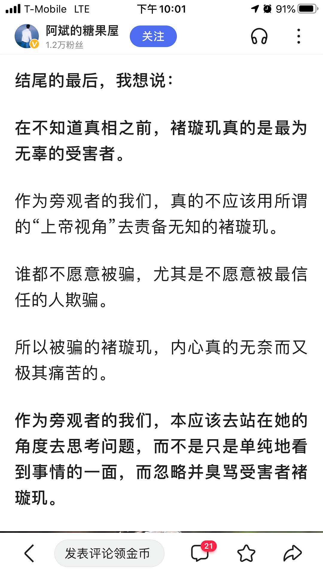 讲解！琉璃美人煞什么时候更新“冰清水冷”