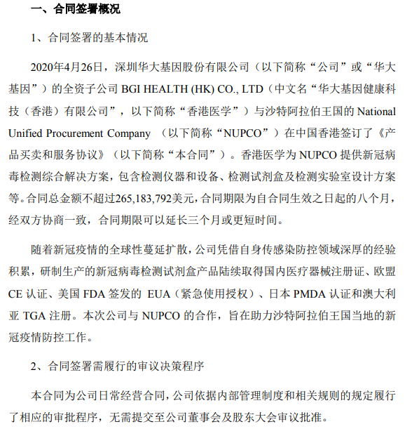 讲解！华大基因跌停“纯一不杂”