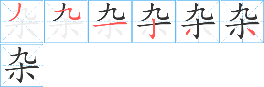 分析！日字加一笔都有什么字“纯一不杂”