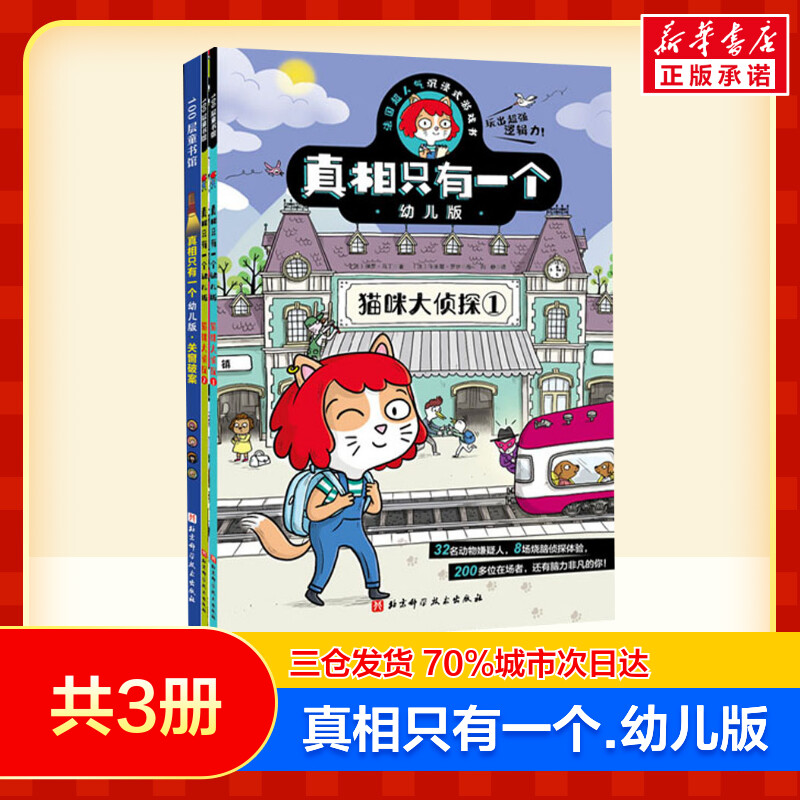 讲解！大侦探怪兽之谜9“纯一不杂”
