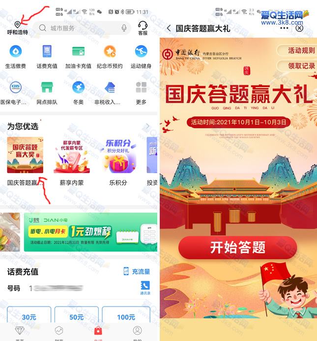 详情！银行国庆几号上班“雁过留声”