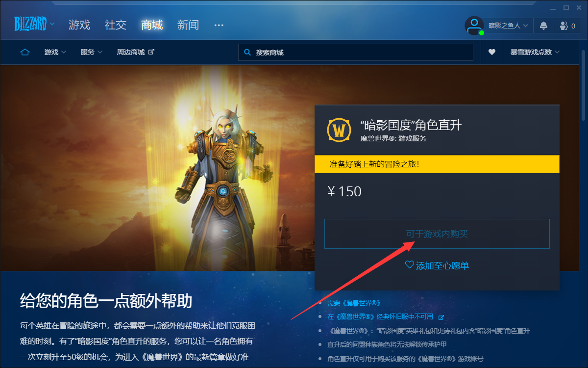 详情！魔兽世界试玩账号能玩多久
