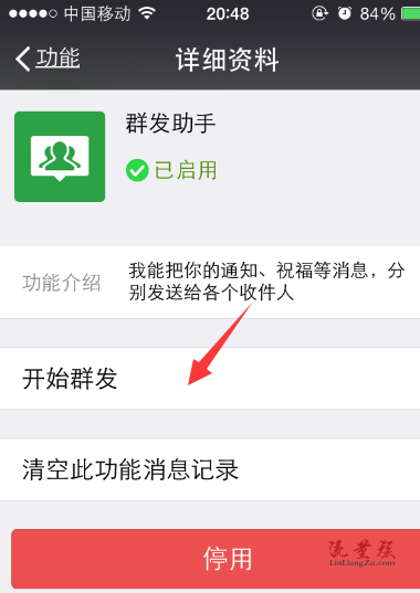 讲解！微信消息群发怎么操作“雁过留声”