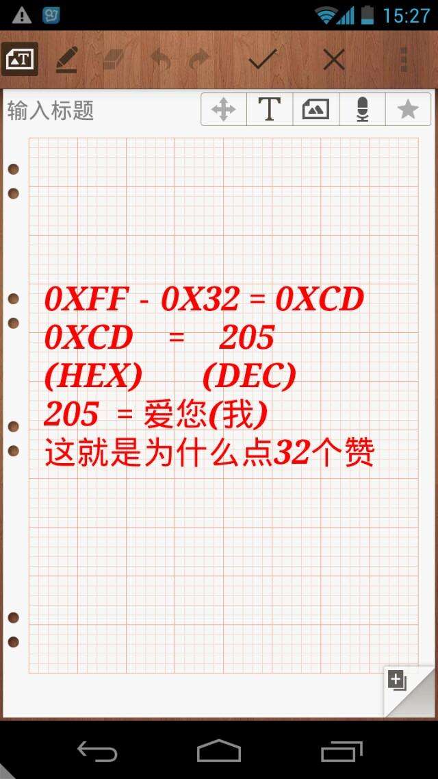 达人分享！点32个赞是什么意思“夏花依旧”