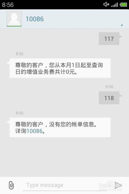讲解！手机流量短信查询“空谷幽兰”