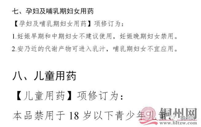 达人分享！安乃近为什么禁用“桃红柳绿”