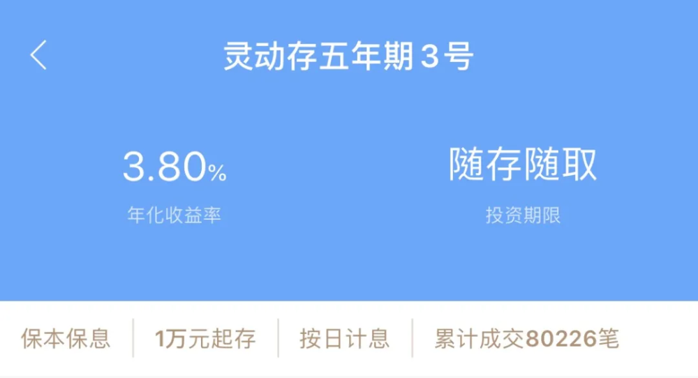 达人分享！余额宝日利率“星星点点”