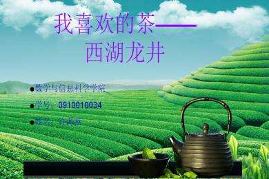 分析！龙井归“典则俊雅”