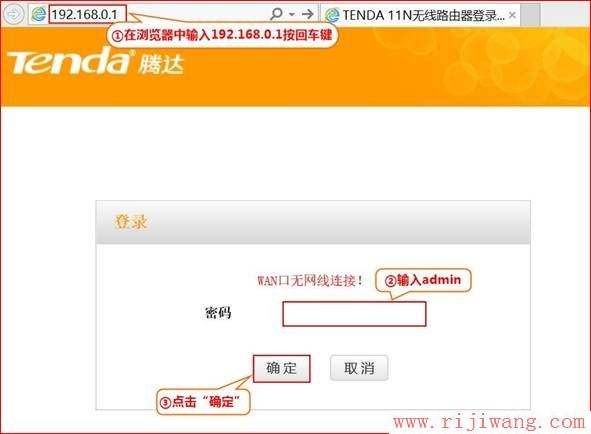 讲解！怎样破解无线网络密码“桃红柳绿”