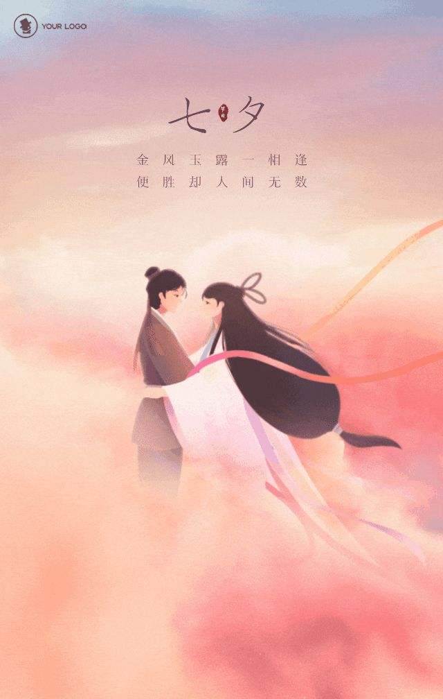 分析！七夕朋友圈配图文字“一抹红尘”