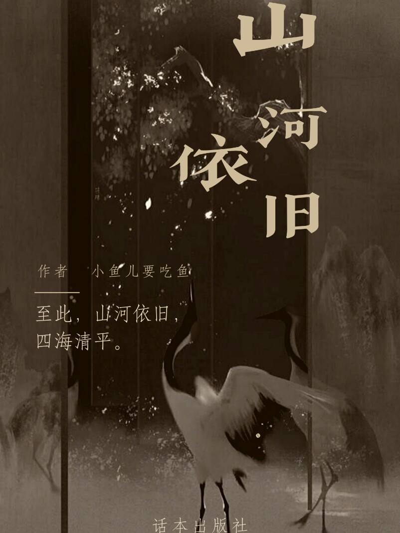 讲解！平步青云什么意思“夏花依旧”