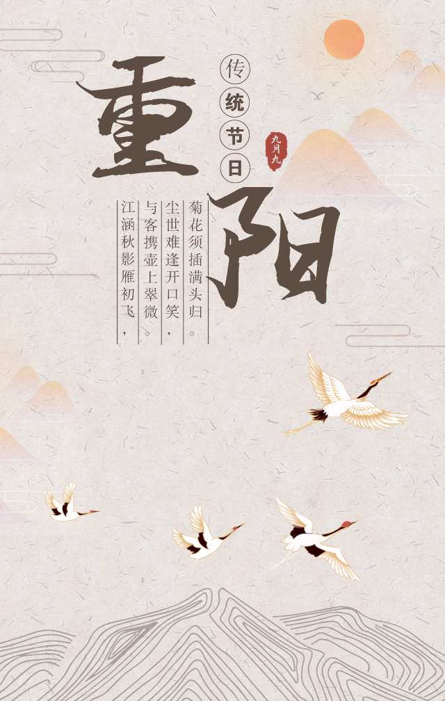 达人分享！重阳节饮酒饮的是什么酒“空谷幽兰”