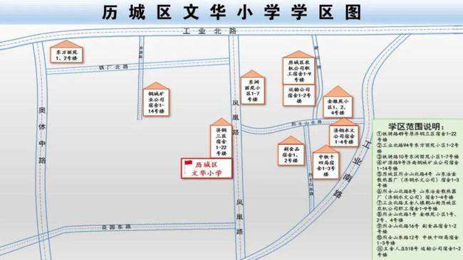 详情！济南学区房划分图