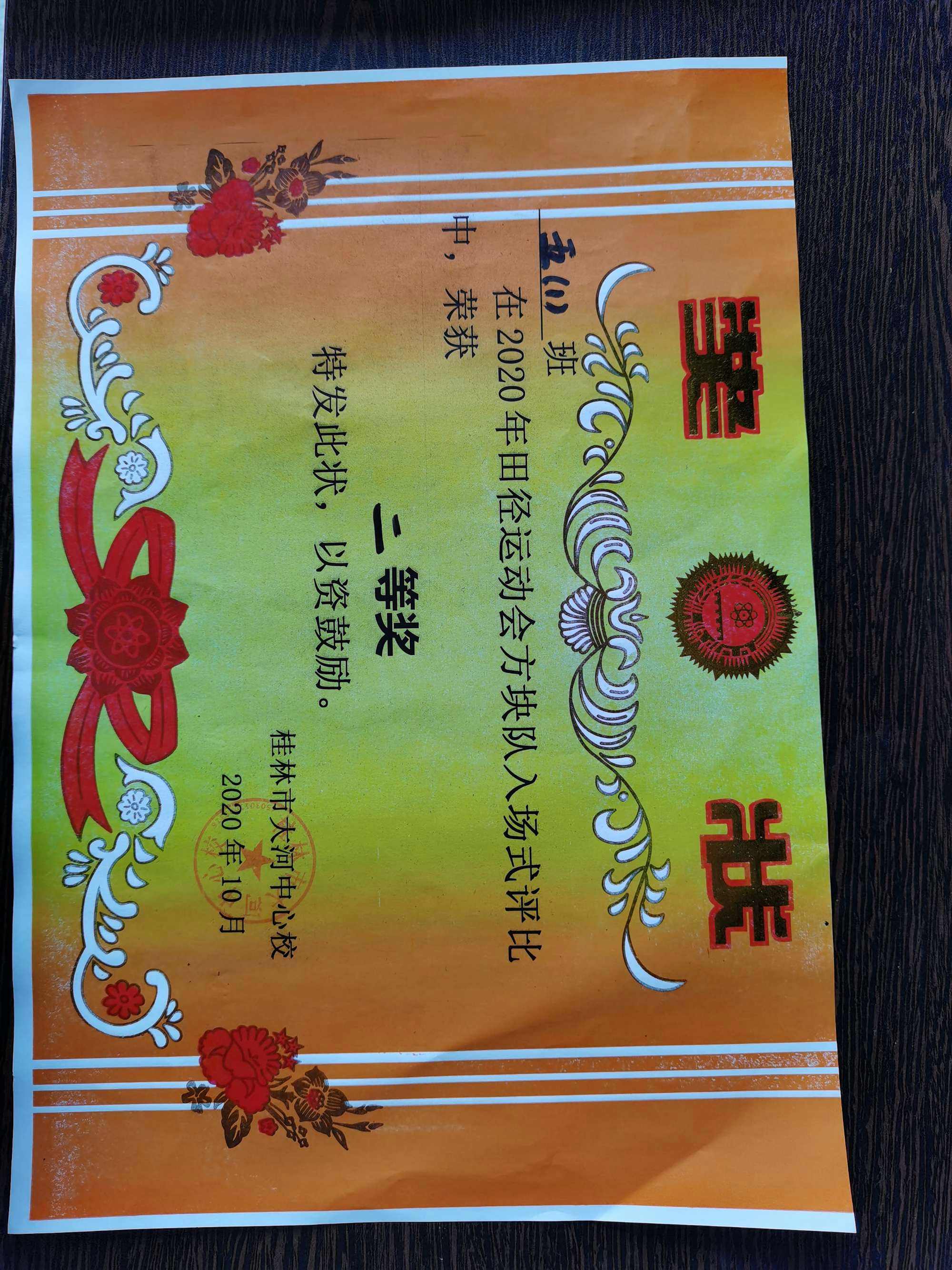 达人分享！胜利花制作