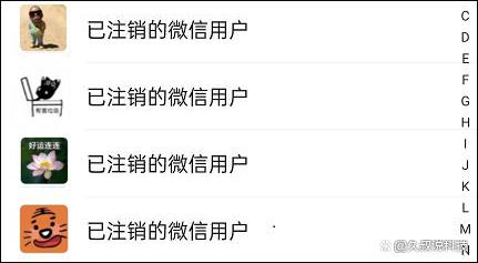 分析！教你查自己的微信是否被监控“冰清水冷”