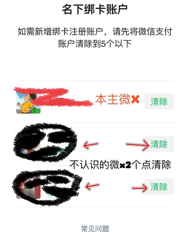 分析！教你查自己的微信是否被监控“冰清水冷”