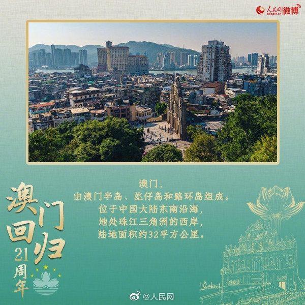 讲解！澳门什么时候回归的“郢中白雪”