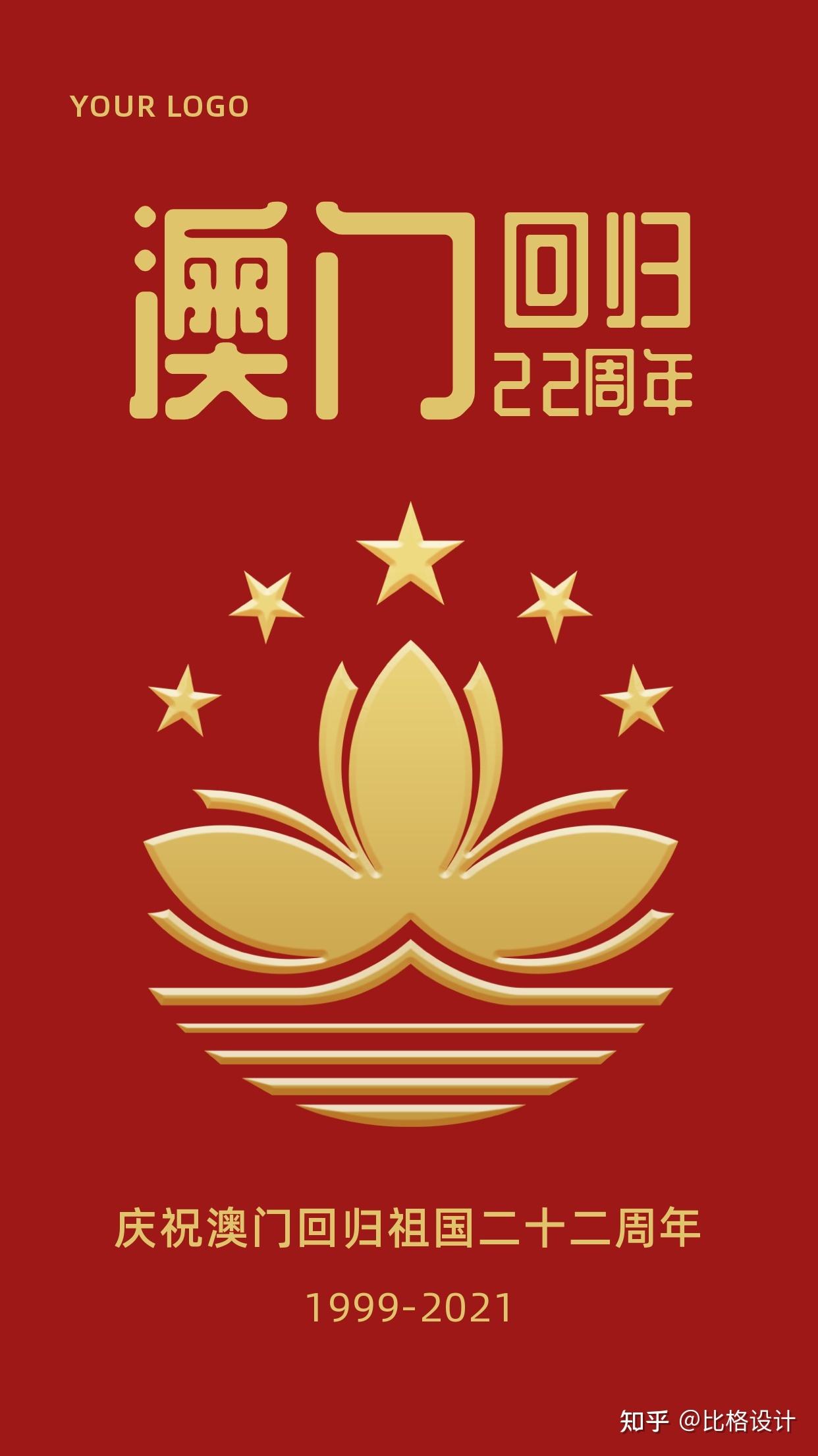 讲解！澳门什么时候回归的“郢中白雪”