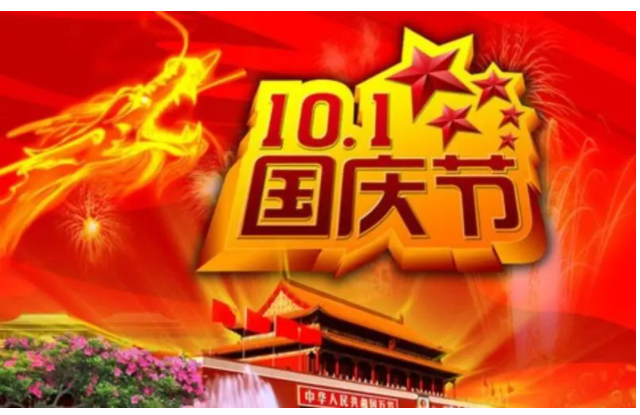 分析！国庆小知识“桃红柳绿”