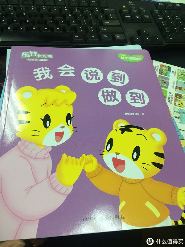 分析！巧虎宝宝吧“空谷幽兰”