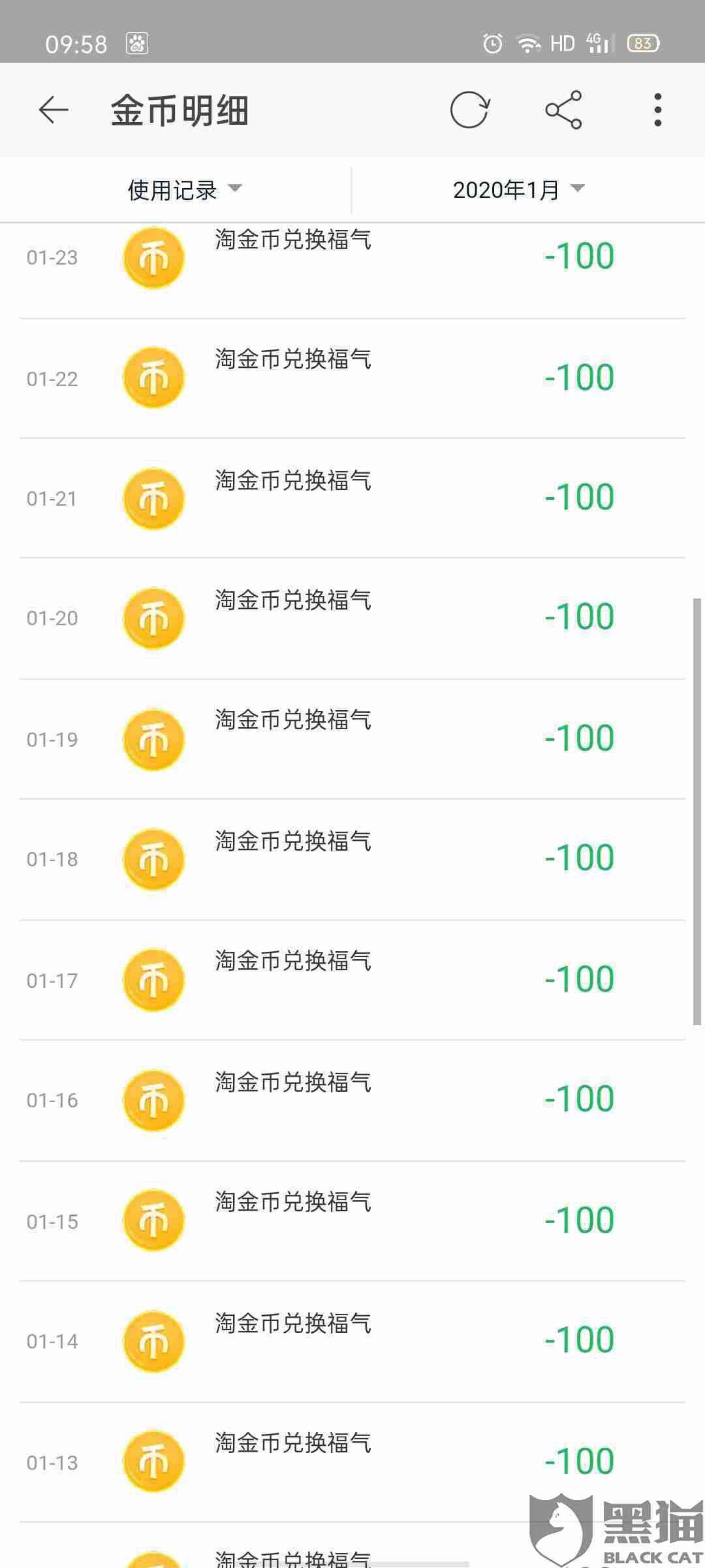 分析!淘金币全额兑换时间 分析!淘金币全额兑换时间