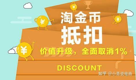 分析!淘金币全额兑换时间 分析!淘金币全额兑换时间