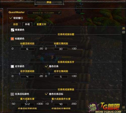 分析！魔兽字体怎么改