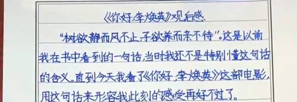 分析！同学你好观后感