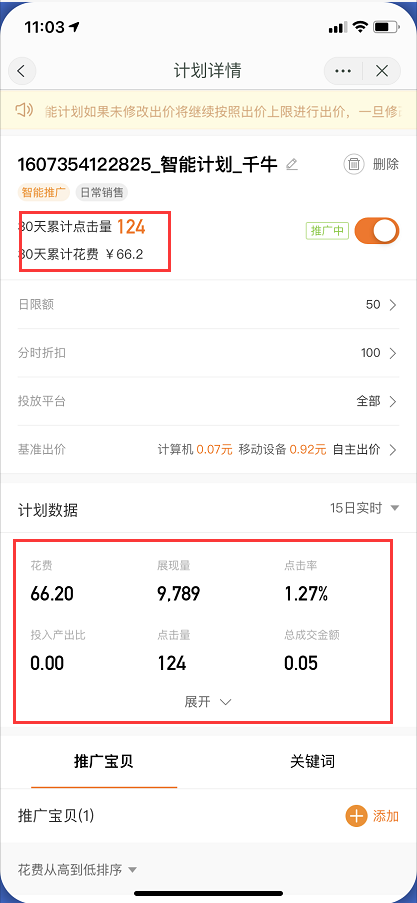 详情！微商推广小k被动引流日赚一千“星星点点”