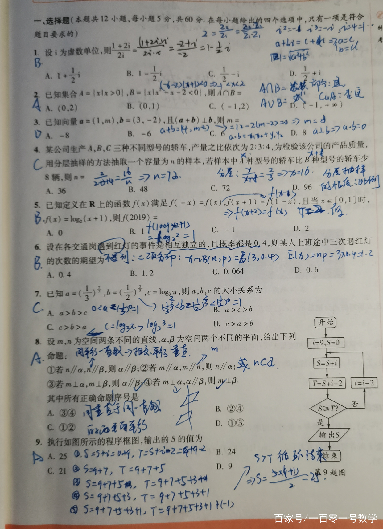 分析！止于至善“纯一不杂”