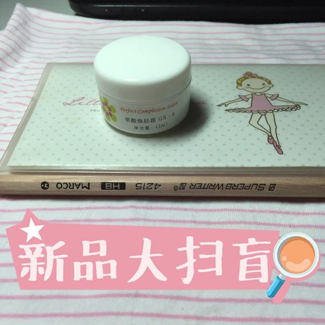 分析!果酸换肤霜“空谷幽兰” 分析!果酸换肤霜“空谷幽兰”