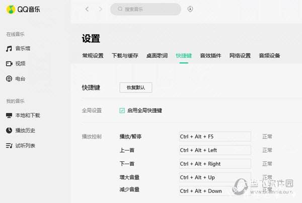 分析！qq隐藏快捷键“冰清水冷”