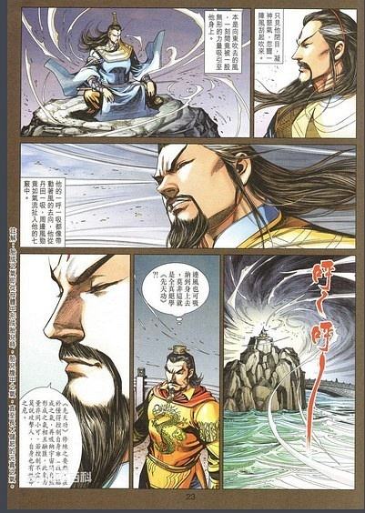 讲解！宋史道学传“桃红柳绿”