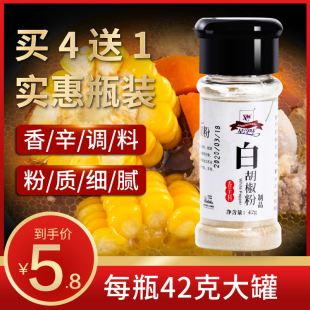 讲解！白胡椒粉的用法