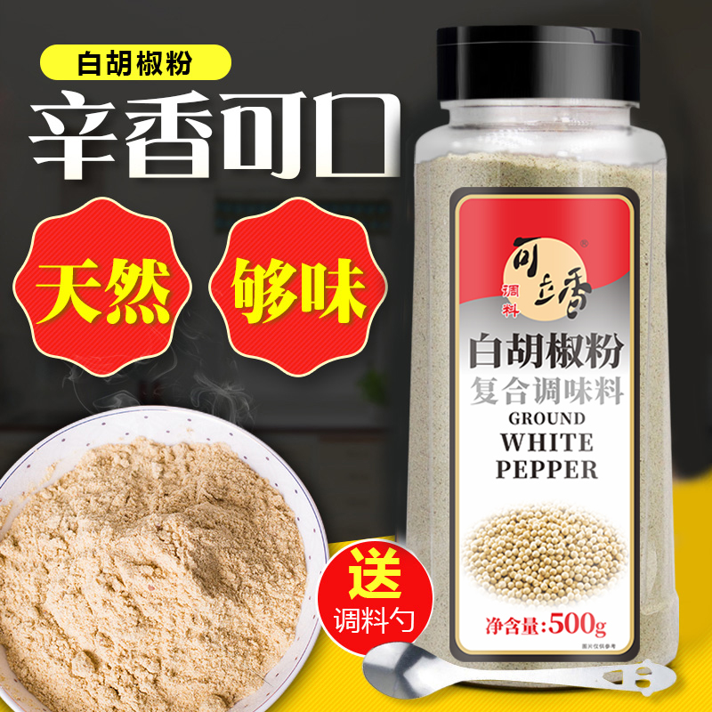 讲解！白胡椒粉的用法